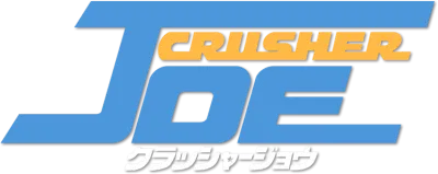Crusher Joe streaming Crusher Joe