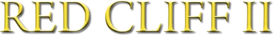 La battaglia dei tre regni - Parte 2 streaming La battaglia dei tre regni - Parte 2